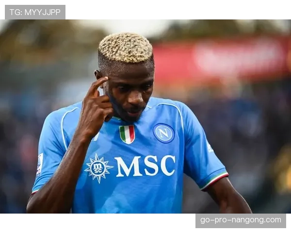 奥斯梅恩强强对话进球含金量解析