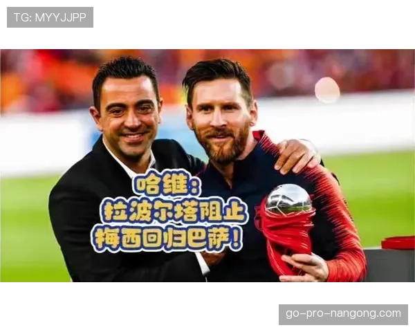 梅西 vs 哈维：进攻组织与终结效率差异分析