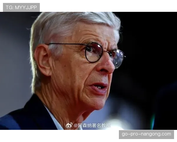 温格谈比赛阅读能力：洞察力源于经验与专注