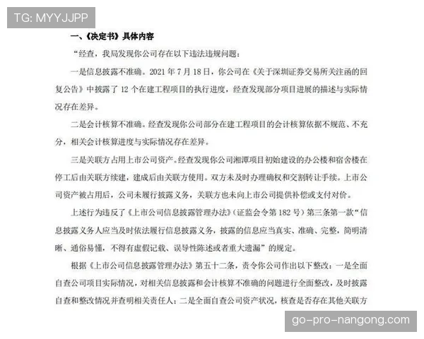 全面解读篮球比赛中扣篮干扰规则的定义与具体判罚标准