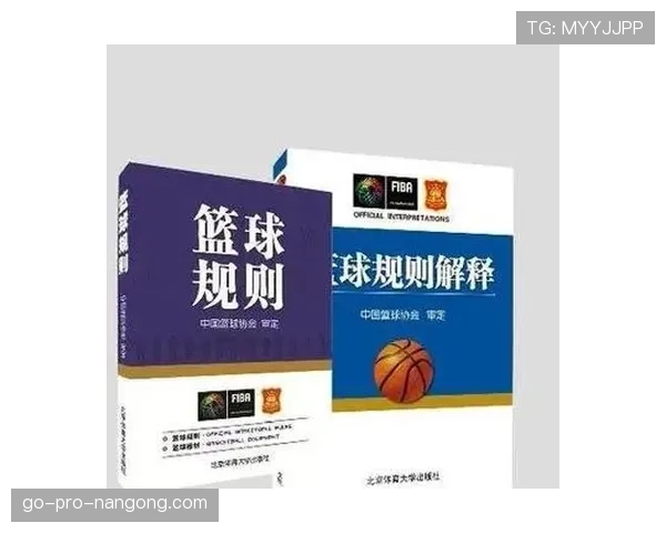 深度解析篮球规则中防守犯规和进攻犯规区别
