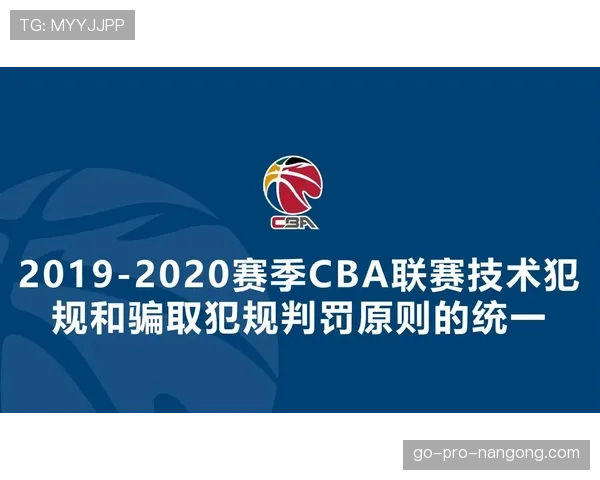 篮球阻挡和带球撞人区别何在?详细规则定义与判罚标准 篮球阻挡和带球撞人区别何在?详细规则定义与判罚标准